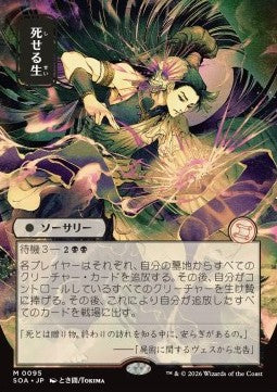 Living End (V.2) - Secrets of Strixhaven: Mystical Archive (Mythic) [SOA-95]