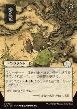 Locust Spray (V.2) - Secrets of Strixhaven: Mystical Archive (Uncommon) [SOA-96]